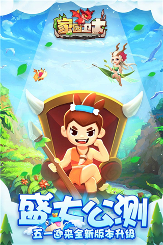 家园卫士小米版1