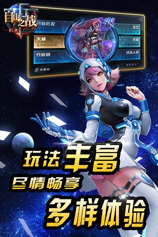 自由之战国际服4