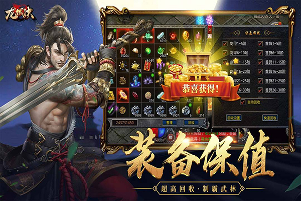 龙城决折扣版2