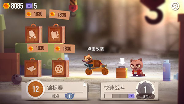 喵星大作战破解版2023最新版1