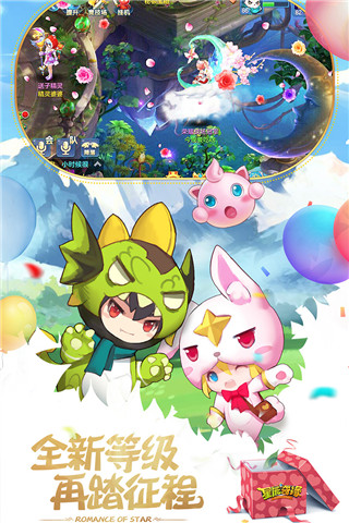 星辰奇缘破解版3