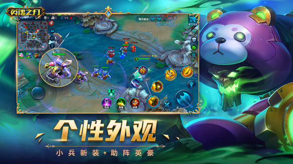 英魂之刃九游版3