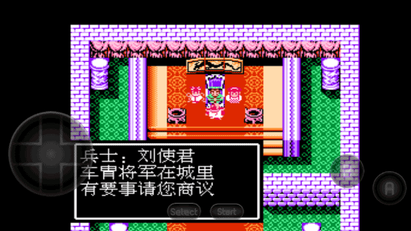 吞食天地2手机版3