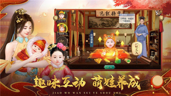 叫我万岁爷百度版2