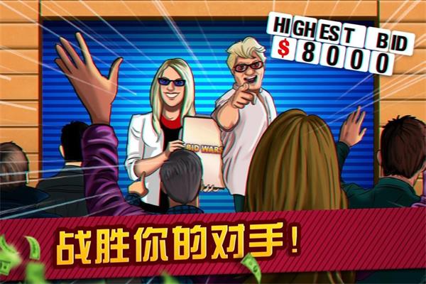 典当行大亨破解版3