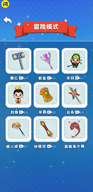 吃货大逃亡3