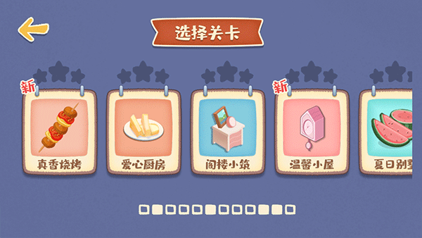 我的收纳摊游戏3