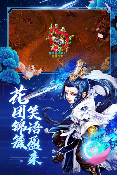 神雕侠侣2