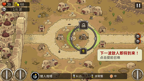 王国保卫战前线5