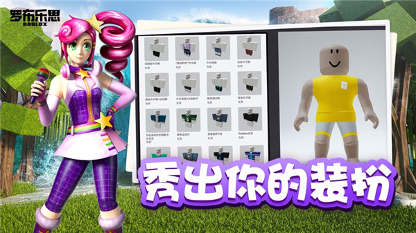 Roblox官方正版4