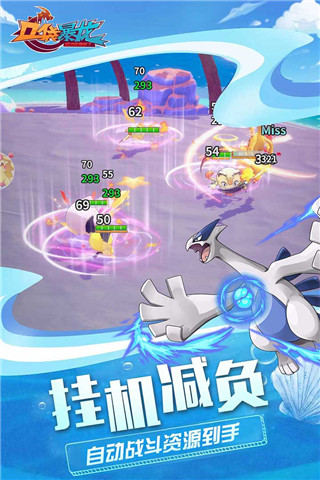口袋暴龙内购破解版1