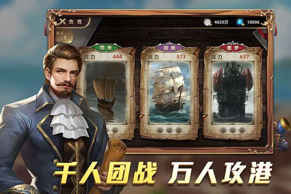 航海纷争变态版5