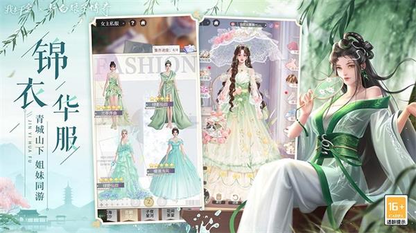 我本千金华为版4