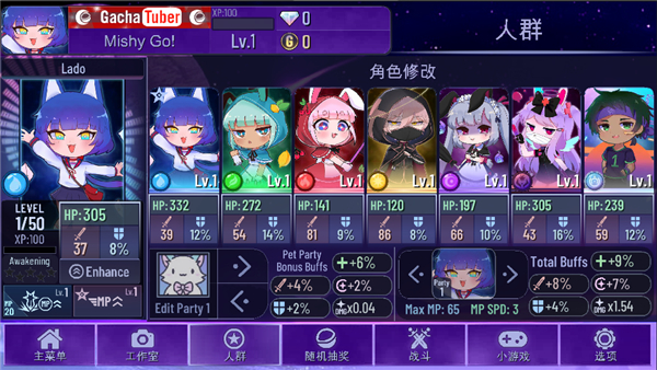 加查进化(Gacha Evolution)中文版4