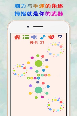 见缝插针2