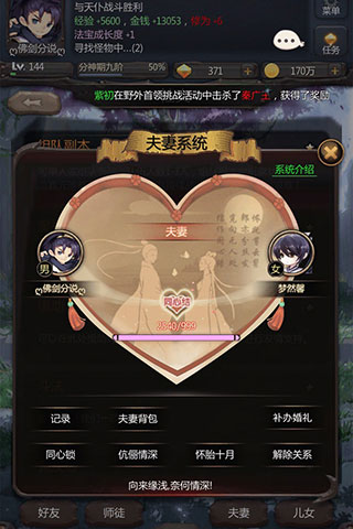 仙侠第一放置3