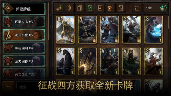 昆特牌手游国际服安卓版4