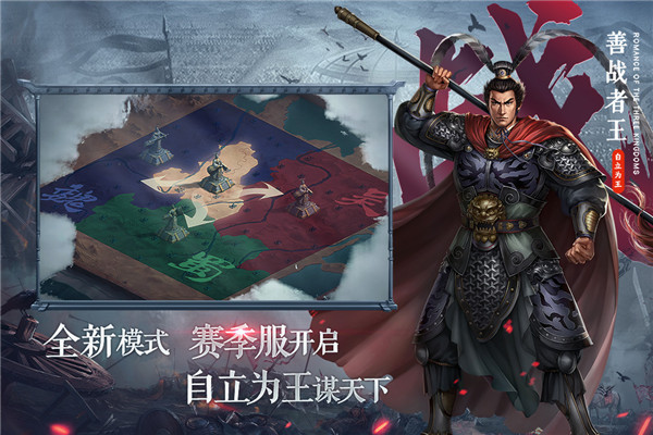 三国志2017 360版2