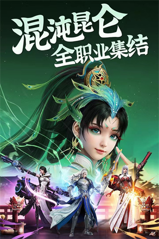 龙刃传世手游2