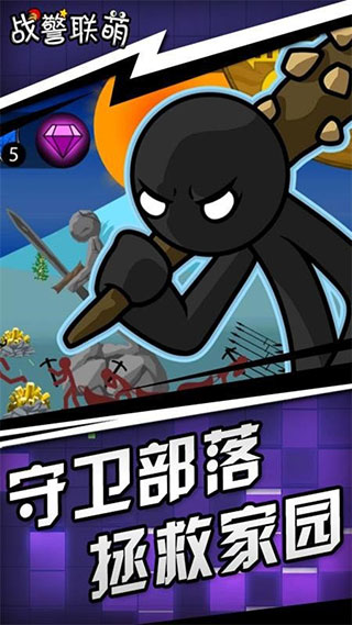 战警联萌破解版无限钻石版1