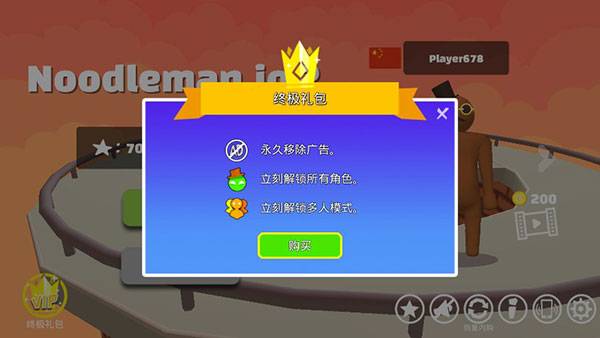 派对大乱斗2破解版3