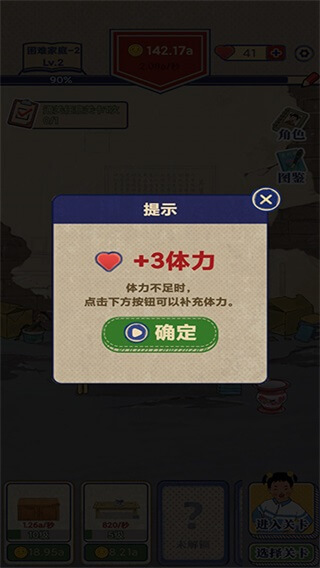 王蓝莓的幸福生活2023破解版1