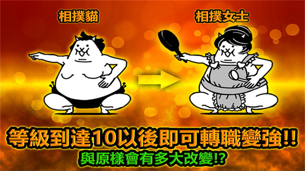 猫咪大战争台服最新版2