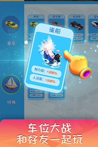 梦想超市九游版2