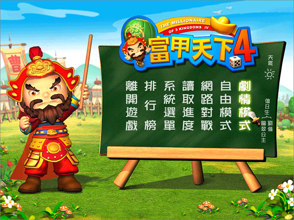 富甲天下4手机版4