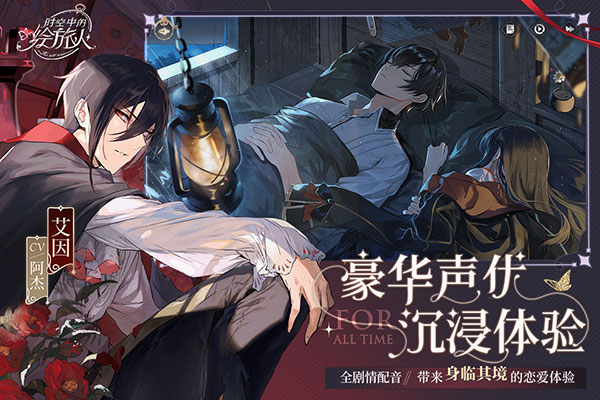 时空中的绘旅人哔哩哔哩版2