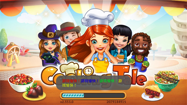 料理传奇破解版1
