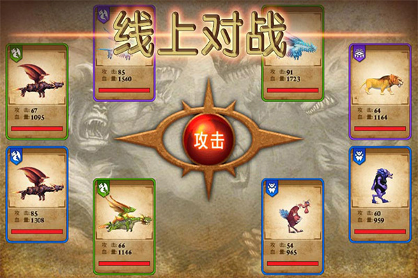 兽王争霸九游版3