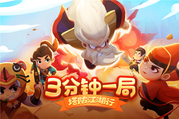 武功来了九游版1