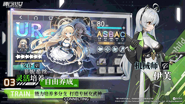 神行少女测试服4