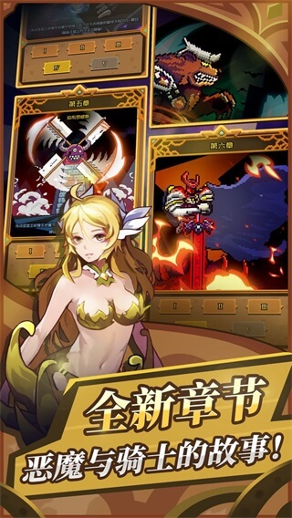 无限骑士5