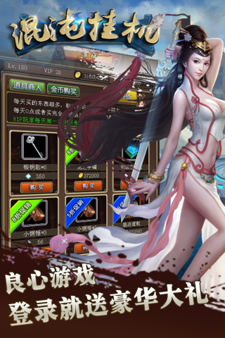 混沌挂机破解版2
