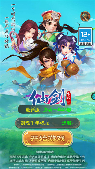 仙剑客栈h51