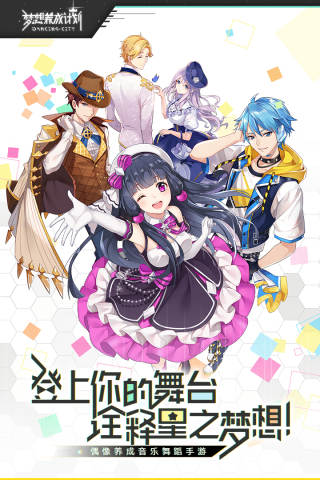 梦想养成计划满V版4