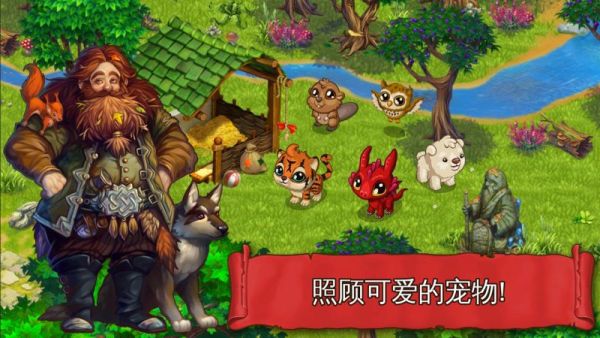 溪谷农场中文破解版5
