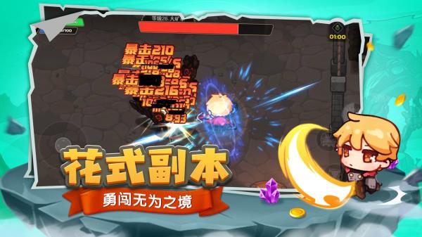 跑酷勇者九游版4