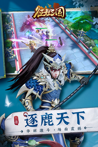 征程三国折扣平台版2