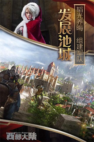 列王的纷争西部大陆折扣端3