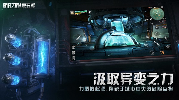 明日之后一加版本4