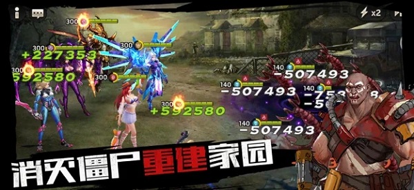 全城危机手游2
