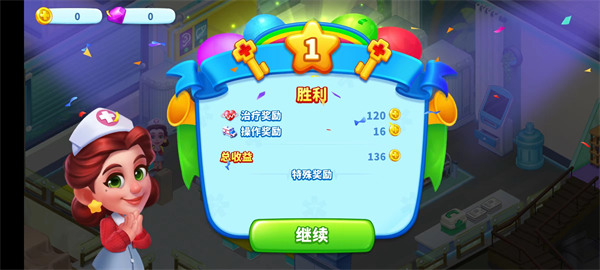 医院模拟器(Healthy Hospital)4
