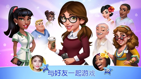 我的美容spa馆破解版1