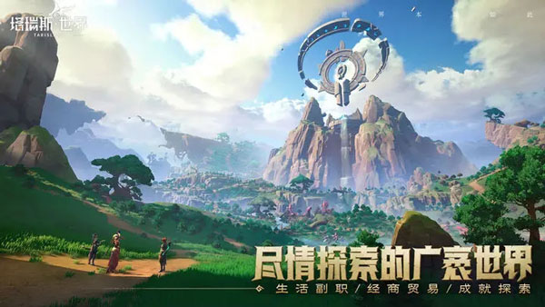 塔瑞斯世界正版最新版4