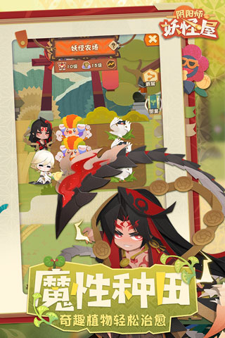 阴阳师妖怪屋华为版5