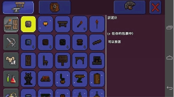 泰拉瑞亚1.2老版本4