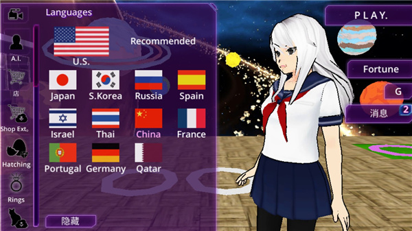 少女学园ai模拟器最新版2